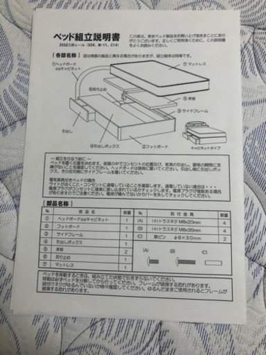 値下げ中【12万/美品】東京ベッド　シングルサイズ