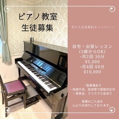 レッスンの内容や特徴