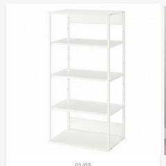 IKEA　白い棚