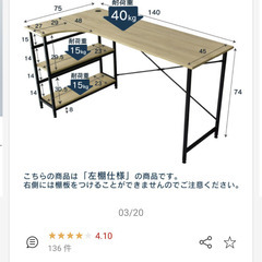 L字デスク