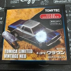 トヨタクラウン