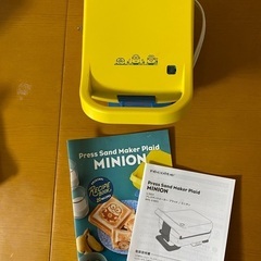 ※現在受け渡し予定者有り　レコルト　ミニオンホットサンドメーカー