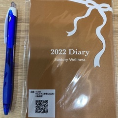 サントリーウェルネス　2022年　手帳