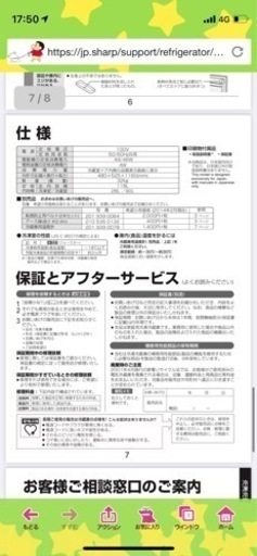 冷蔵庫