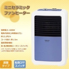 ‼️✨全日本市場最安値挑戦中✨‼️ 💖  【美品】ヤマゼン(YA...