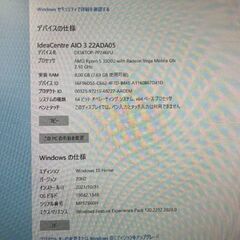 Lenovo デスクトップパソコンの画像