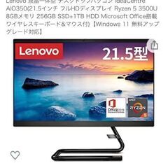Lenovo デスクトップパソコン