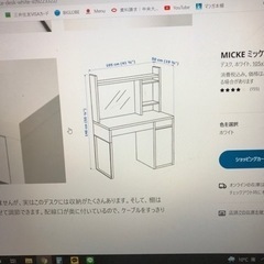 IKEA MICKE デスクの画像