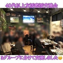 ☆40代以上友活恋活交流会☆12月18日(土)19時から