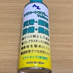 AZ エーゼット シリコーンスプレー イエロー(無色透明) ドラ...