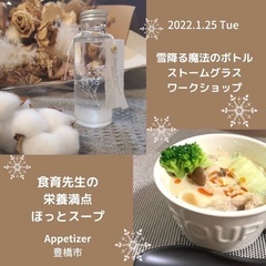 雪降る魔法のボトル(Snow flower)アートストームグラス...