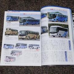 バスマガジン・2006年保存版の画像