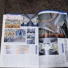 バスマガジン・2006年保存版の画像