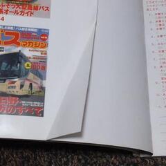 バスマガジン・2006年保存版の画像