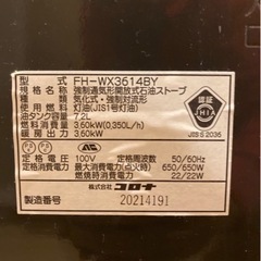 石油ファンヒーターとポリエチレン缶2個、電動ポンプの画像