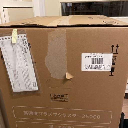 【未使用品】　加湿空気清浄機　SHARP　シャープ　KI-LS70　ホワイト　プラズマクラスター25000搭載 ハイグレードモデル ホ