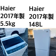 ★送料・設置無料★ 2017年製✨家電セット ?冷蔵庫・洗濯機 2点セット