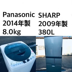 ★送料・設置無料★8.0kg大型家電セット☆冷蔵庫・洗濯機 2点セット🌟✨