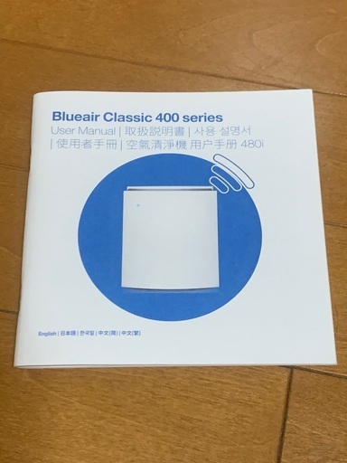 空気清浄機　Blueair(ブルーエア) Classic 480i