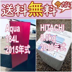 もってけドロボウ価格🌈送料設置無料❗️冷蔵庫/洗濯機の🌈限界突破価格🌈2点セット♪