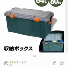 アイリスオーヤマ コンテナボックス