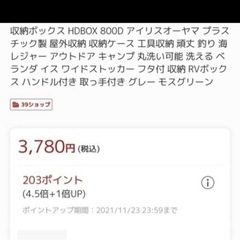 アイリスオーヤマ コンテナボックスの画像