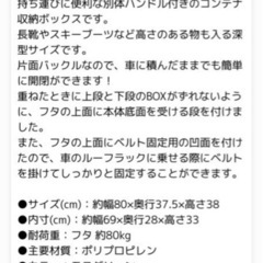 アイリスオーヤマ コンテナボックスの画像