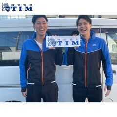 月収40万円〜！業績好調によりドライバー大募集！すぐに働ける！