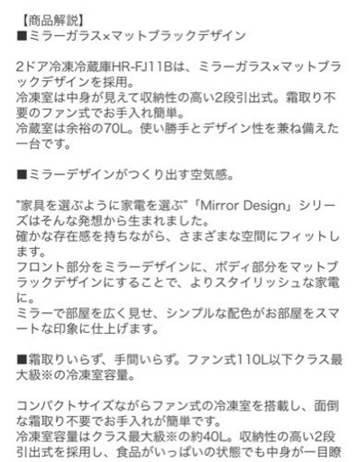 ミラーガラス　お洒落な冷蔵庫　一年半使用　比較的綺麗