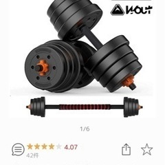 ダンベル　20kg✖️2 ほぼ新品