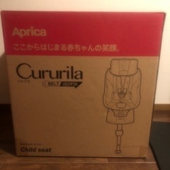 【新品、未開封】Aprica回転式チャイルドシート クルリラ AD Cururila AD