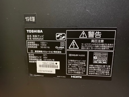 美品　TOSHIBA REGZA M520X 65M520X  65型　19年製