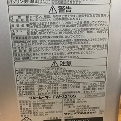 ファンヒータージャンクの画像