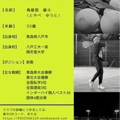 ★ソフトテニススクール生募集★の画像