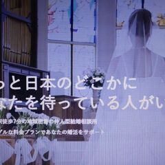 ☆彡　婚活にご興味のある方、ハイブリッド型結婚相談所に興味のある方に無料でアドバイスさせて頂きます。！！ - 悩み相談