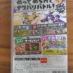 スプラトゥーン2の画像