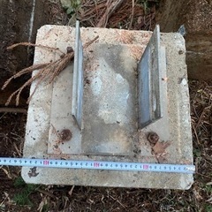 ブロック基礎¥1,000円/1個　金具付　重さ約165kg （10個迄標準配送費込み）の画像