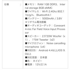 【LINE スマートスピーカー】中古の画像