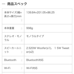 【LINE スマートスピーカー】中古の画像