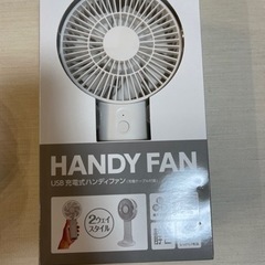 ハンディファン