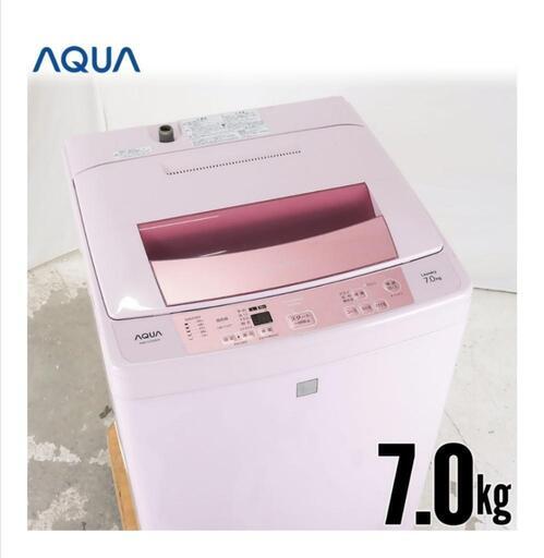 【美品】 2016年製 アクア 7.0Kg 洗濯機