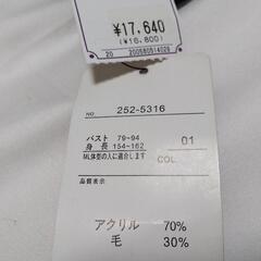 【大幅値下げ】レディースフェア6【新品】の画像