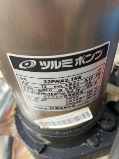 ツルミの水中ポンプ　フロートスイッチ型２台