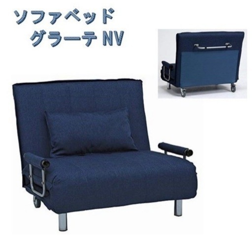 定価23000円　3way ソファ、カウチソファ、ベッド