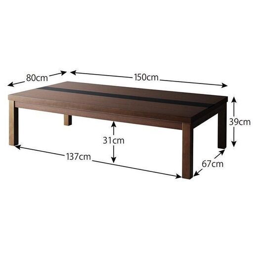 展示品？使用わずか　ワイドサイズ　アーバンモダンデザインこたつテーブル　80x150cm ウォールナットブラウン×ブラック　