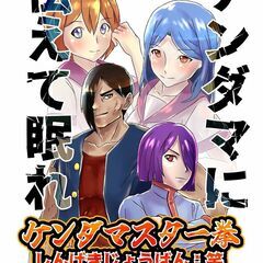 【無料】Xmasアニメ映画試写会、プレゼント付き！松本市イオン近く
