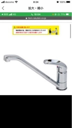 取り外した中古蛇口　真鍮等