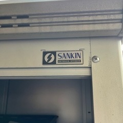 SANKIN 物置きの画像