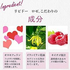 リビドーロゼの画像