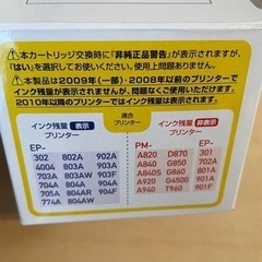 エプソンインク50（ふうせん）の画像